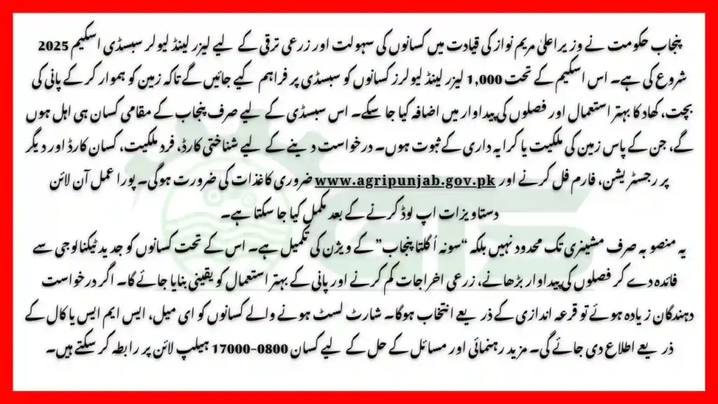 How to Get Laser Land Leveler Subsidy in Punjab 2025 – Step by Step Guide 2 Laser Land Levelers