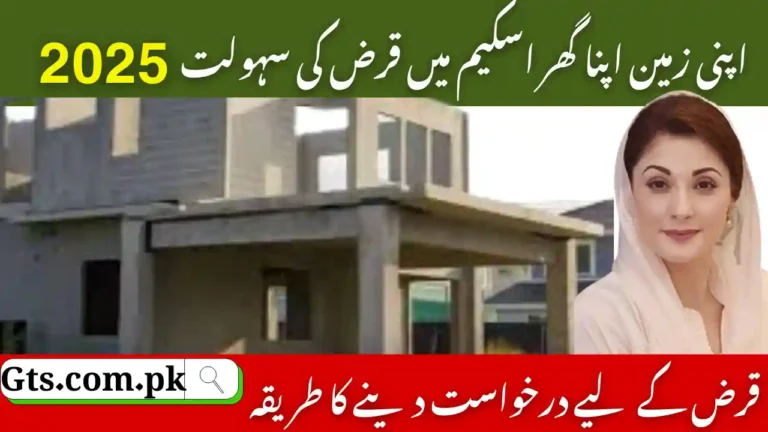 Loan Facility Apni Zameen Apna Ghar Plot Construction 4 Loan Facility Apni Zameen Apna Ghar Plot Construction