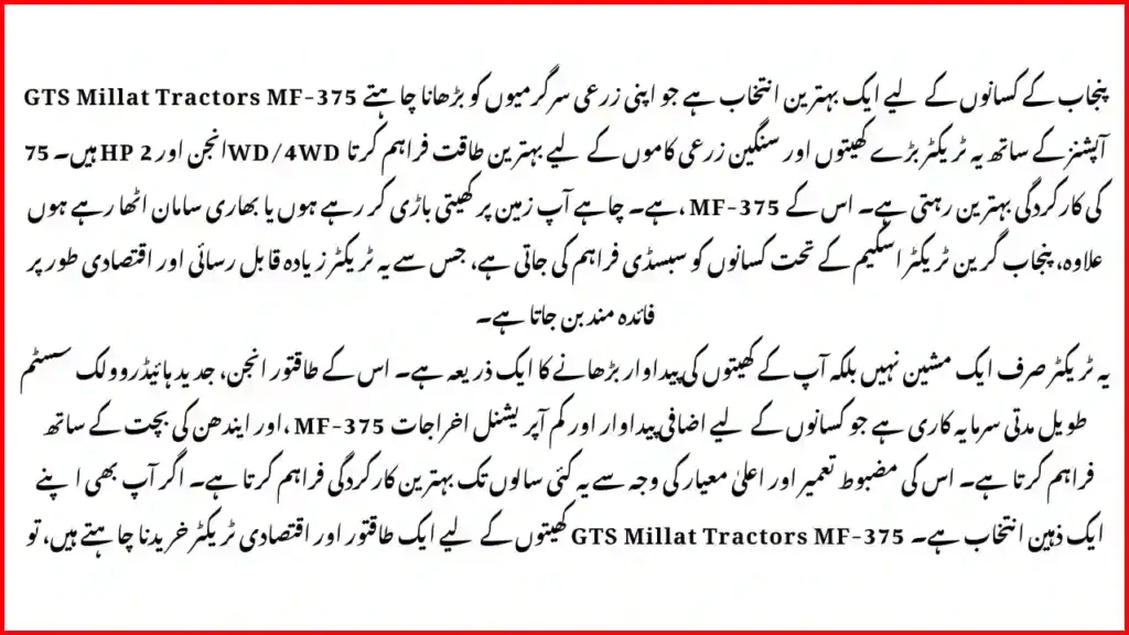 Millat Tractors MF-375
