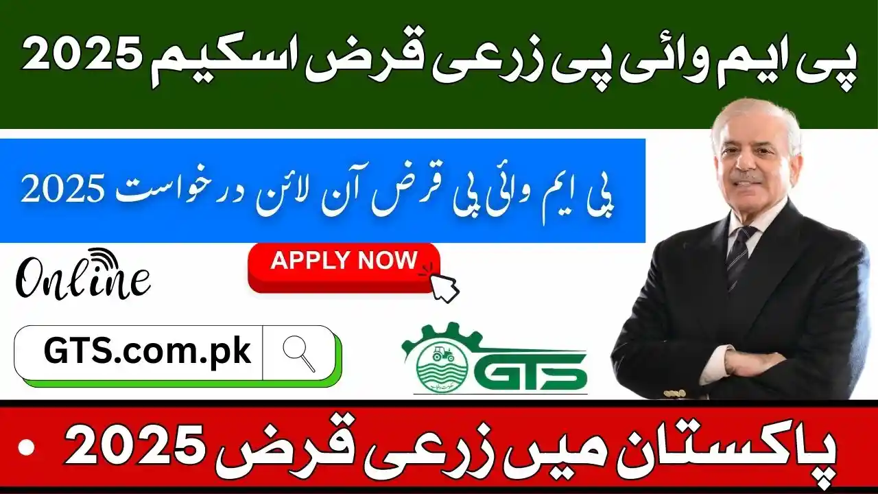 PMYP Loan Scheme 2025 Required Documents Checklist 1 PMYP Loan Scheme 2025