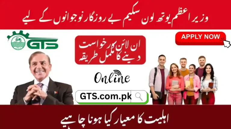 PMYP Loan Scheme 2025 Online Application Process Step by Step 5 PMYP Loan Scheme 2025