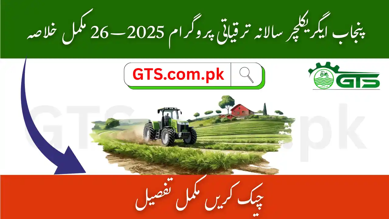 Punjab Agriculture Annual Development Program 2025–26 Update – New Schemes & CM Maryam Nawaz Vision for Farmers 1 Punjab Agriculture Annual Development Program