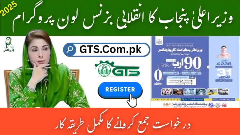 Punjab Business Loan 2025 – Asaan Karobar Finance Phase 2 Online Apply 3 Punjab Business Loan 2025 – Asaan Karobar Finance Phase 2 Online Apply