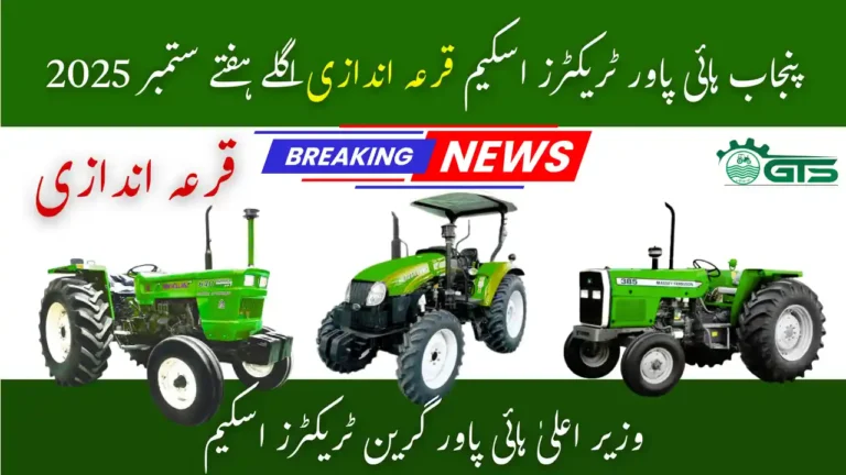 Punjab CM High Power Green Tractors Scheme Draw Next Week – Sept 2025 6 Punjab CM High Power Green Tractors Scheme Draw Next Week