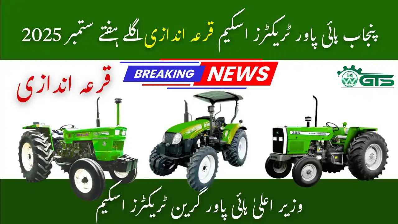 Punjab CM High Power Green Tractors Scheme Draw Next Week – Sept 2025 1 Punjab CM High Power Green Tractors Scheme Draw Next Week