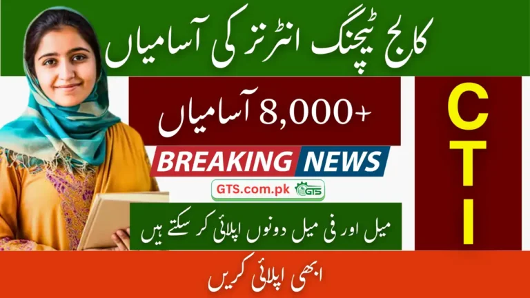 Punjab CTI Jobs 2025 - 2026 – Who Can Apply, Stipend, Last Date & Merit List 3 Punjab CTI Jobs 2025
