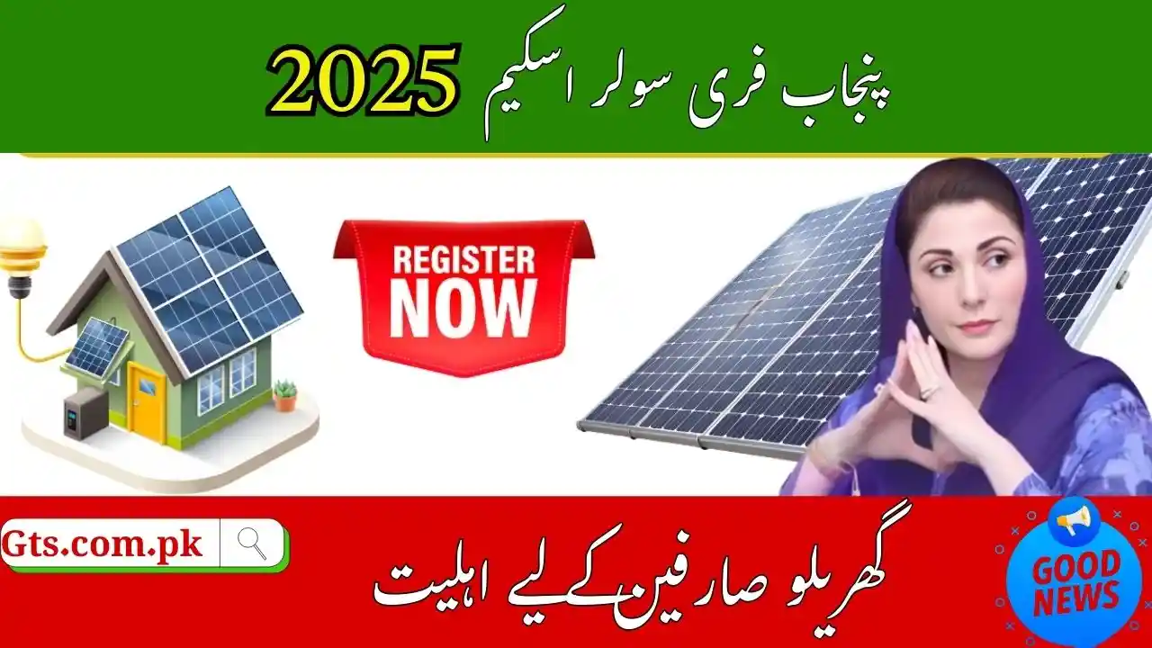 Punjab Free Solar Scheme 2025 Eligibility – Who Can Apply in Phase 2 1 Punjab Free Solar Scheme 2025 Eligibility