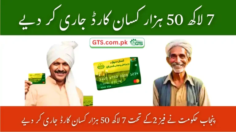 Punjab Govt Issues 750,000 Kisan Cards Under Phase II 2025 4 Punjab Govt Issues 750,000 Kisan Cards Under Phase II 2025