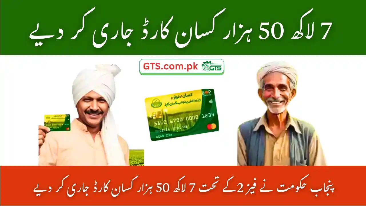 Punjab Govt Issues 750,000 Kisan Cards Under Phase II 2025 1 Punjab Govt Issues 750,000 Kisan Cards Under Phase II 2025