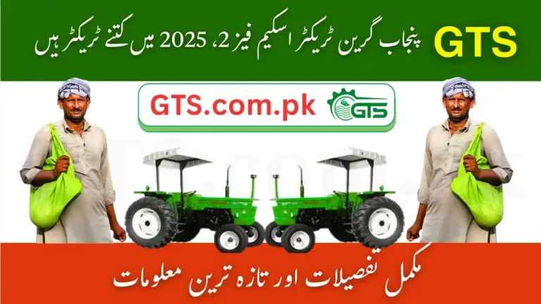 How Many Tractors Are in Punjab Green Tractor Scheme Phase 2 2025? Full Details & Updates 6 Punjab Green Tractor Scheme Phase 2
