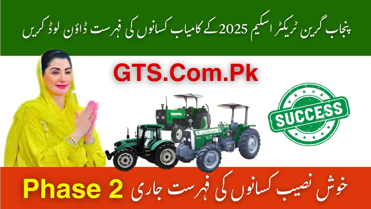 Punjab Green Tractor Scheme Winners List 2025 Download 1 Punjab Green Tractor Scheme Winners List 2025 Download