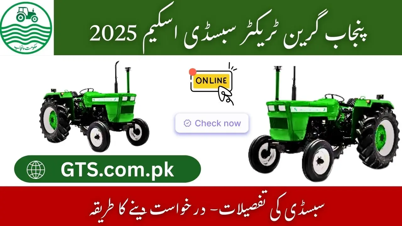 Punjab Green Tractor Subsidy 2025 – 10,000 Tractors for Farmers 1 Punjab Green Tractor Subsidy 2025