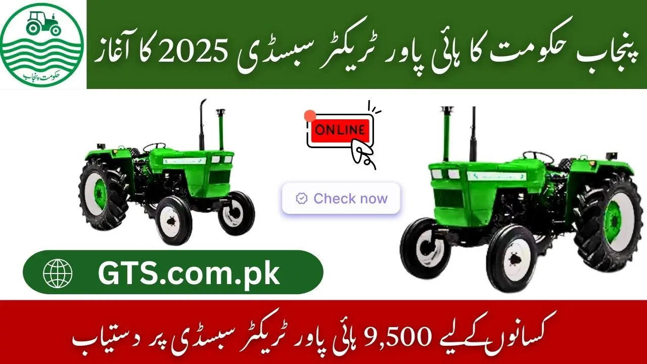 Punjab Hi Power Tractor Subsidy