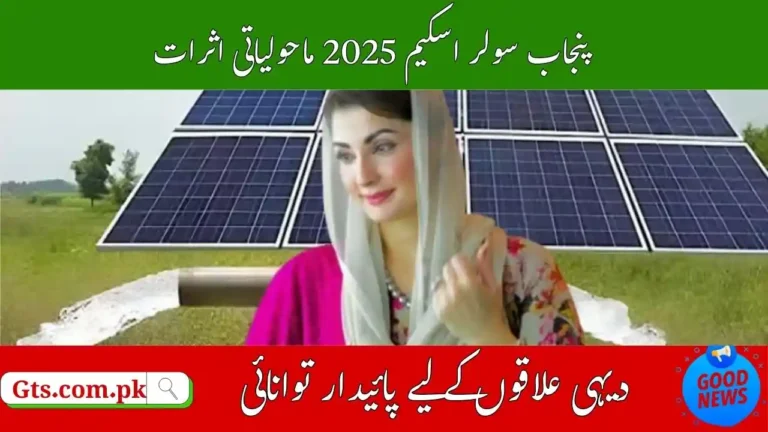 Punjab Solar Scheme 2025 Environmental Impact – Greener Future Through Phase 2 6 Punjab Solar Scheme 2025 Environmental Impact
