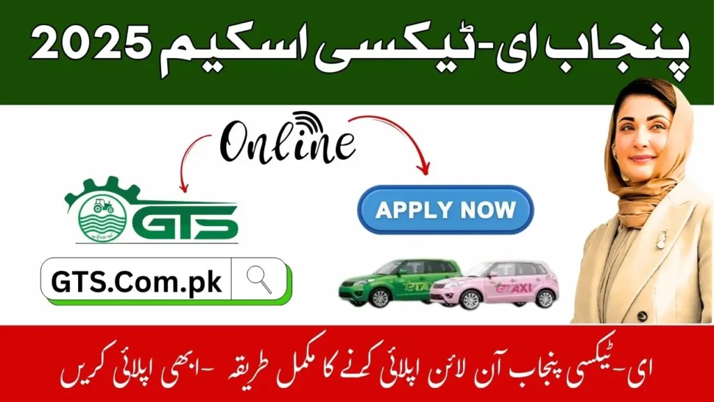 Punjab e-Taxi Scheme 2025 | Online Registration, Requirements & Benefits 1 Punjab e-Taxi Scheme 2025