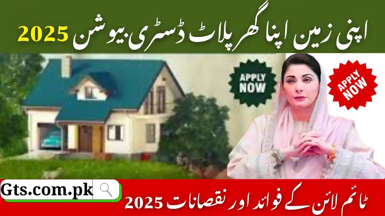 Timeline Apni Zameen Apna Ghar Plot Distribution 2025 1 Timeline Apni Zameen Apna Ghar Plot Distribution 2025