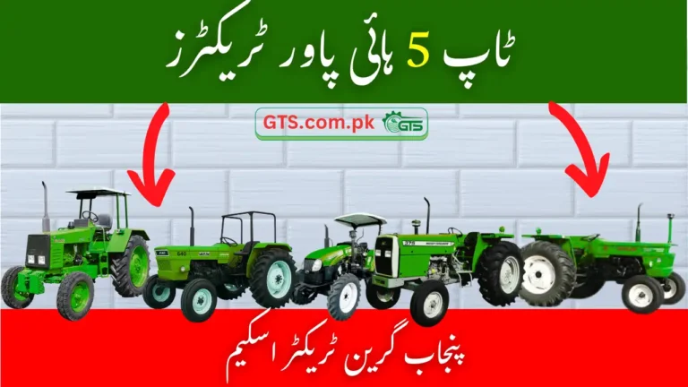 Top 5 High Power Tractors in Pakistan 2025 – Prices & Punjab Green Tractor Scheme 4 Top 5 High Power Tractors in Pakistan 2025