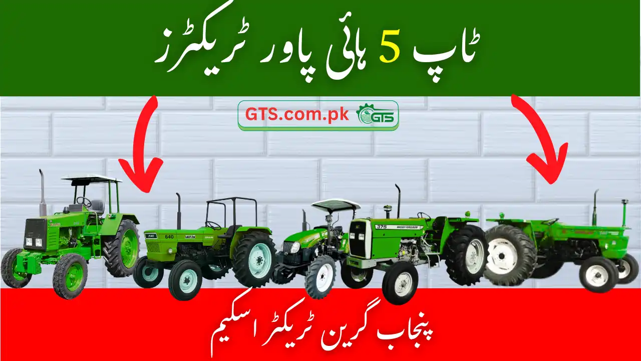 Top 5 High Power Tractors in Pakistan 2025 – Green Tractor Scheme Subsidy & Price Comparison 1 Top 5 High Power Tractors in Pakistan 2025