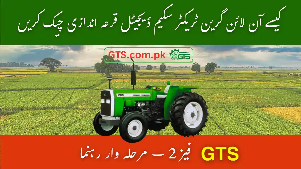 www.agripunjab.gov.pk Online Balloting Result