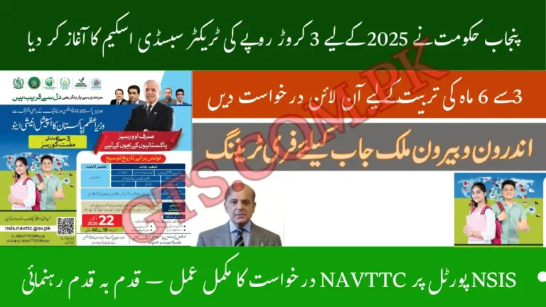 CM Punjab Launches Online Portal for Agricultural Loans Up to Rs. 3 Crore via Bank of Punjab – 9 October 2025 2 Agricultural Loans Up to Rs. 3 Crore