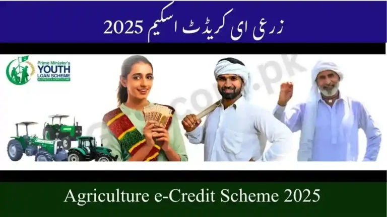 Agriculture e-Credit Scheme 2025 β Apply Online for Interest-Free Loans 10 Agriculture e-Credit Scheme 2025