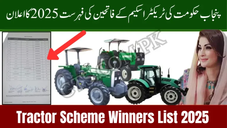 Agripunjab Gov PK Tractor Scheme Winners List 2025 Announced 6 Agripunjab Gov PK Tractor Scheme Winners List 2025