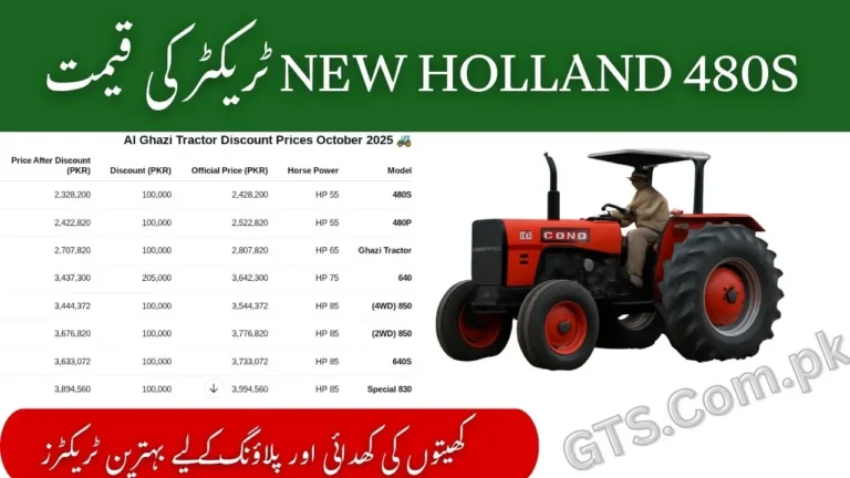 Al Ghazi Tractor Discount Prices October 2025