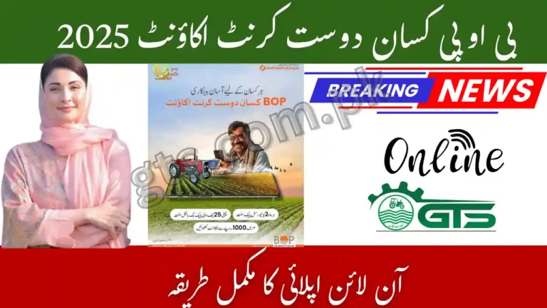 BOP Kisan Dost Current Account Requirements 2025 – Full Details for Farmers, Benefits & Apply Guide 4 BOP Kisan Dost Current Account Requirements 2025