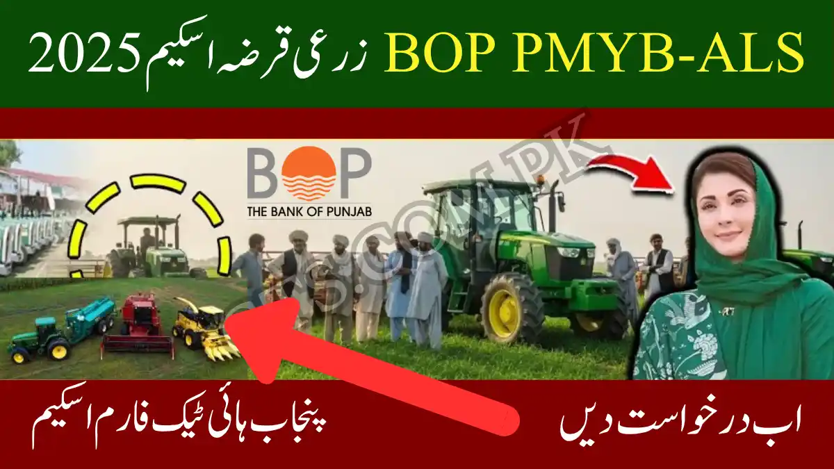 Apply Now: BOP PMYB-ALS Agricultural Loan Scheme 2025 1 BOP PMYB-ALS Agricultural Loan Scheme 2025