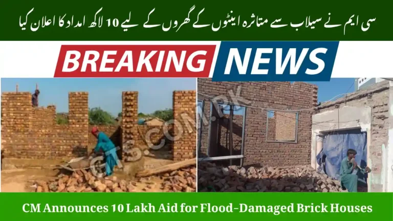 CM Announces 10 Lakh Aid for Flood-Damaged Brick Houses 3 CM Announces 10 Lakh Aid for Flood-Damaged Brick Houses
