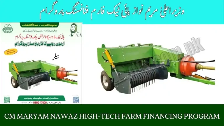 Punjab Transforms Agriculture with CM Maryam Nawaz High-Tech Farm Financing Program 2025 4 CM Maryam Nawaz High-Tech Farm Financing Program