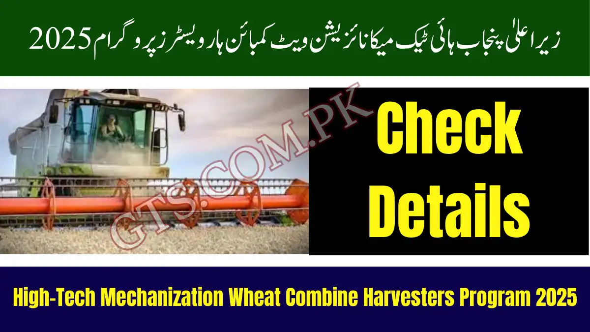 CM Punjab High-Tech Mechanization Wheat Combine Harvesters Program 2025 1 CM Punjab High-Tech Mechanization Wheat Combine Harvesters Program 2025