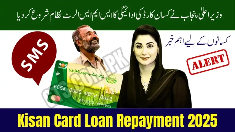 Breaking Update: Farmers Alert β CM Punjab Launches New SMS Reminder System for Kisan Card Loan Repayment 2025 7 CM Punjab Introduces SMS Reminder System for Kisan Card Loan Repayment 2025