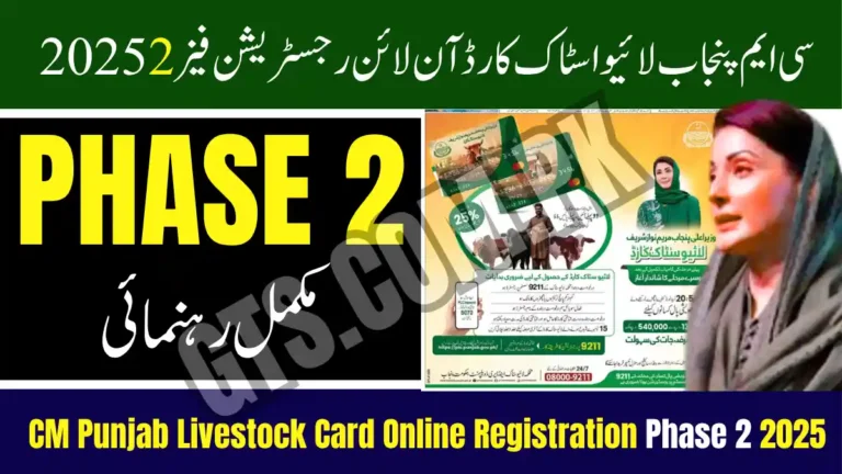 CM Punjab Livestock Card Online Registration Phase 2 2025 — Complete Guide 4 CM Punjab Livestock Card Online Registration Phase 2 2025