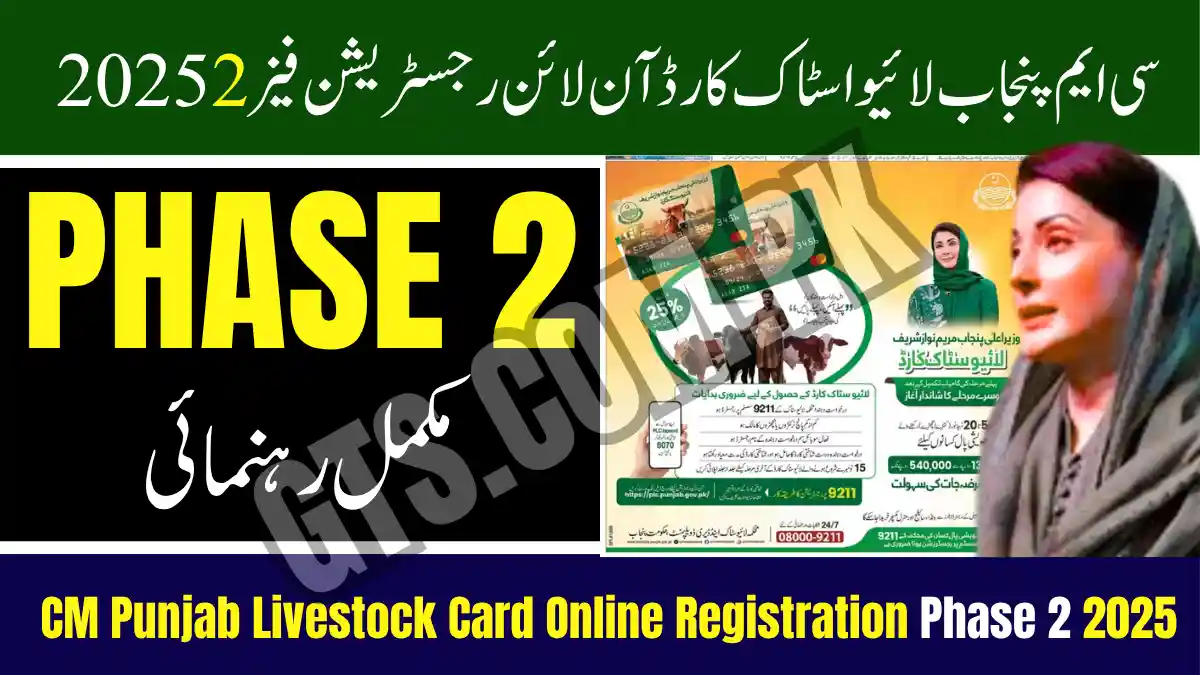 CM Punjab Livestock Card Online Registration Phase 2 2025 — Complete Guide 1 CM Punjab Livestock Card Online Registration Phase 2 2025
