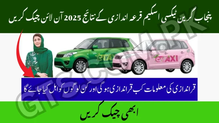 Check Punjab Green Taxi Scheme Balloting Results 2025 Online 6 Check Punjab Green Taxi Scheme Balloting Results 2025 Online