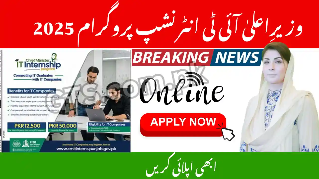 Chief Minister IT Internship Program: 5-Month Paid Internships for Youth 1 Chief Minister IT Internship Program