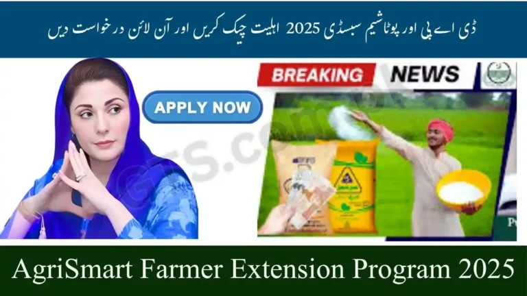 DAP and Potassium Subsidy 2025 β Check Eligibility & Apply Online 7 DAP and Potassium Subsidy 2025