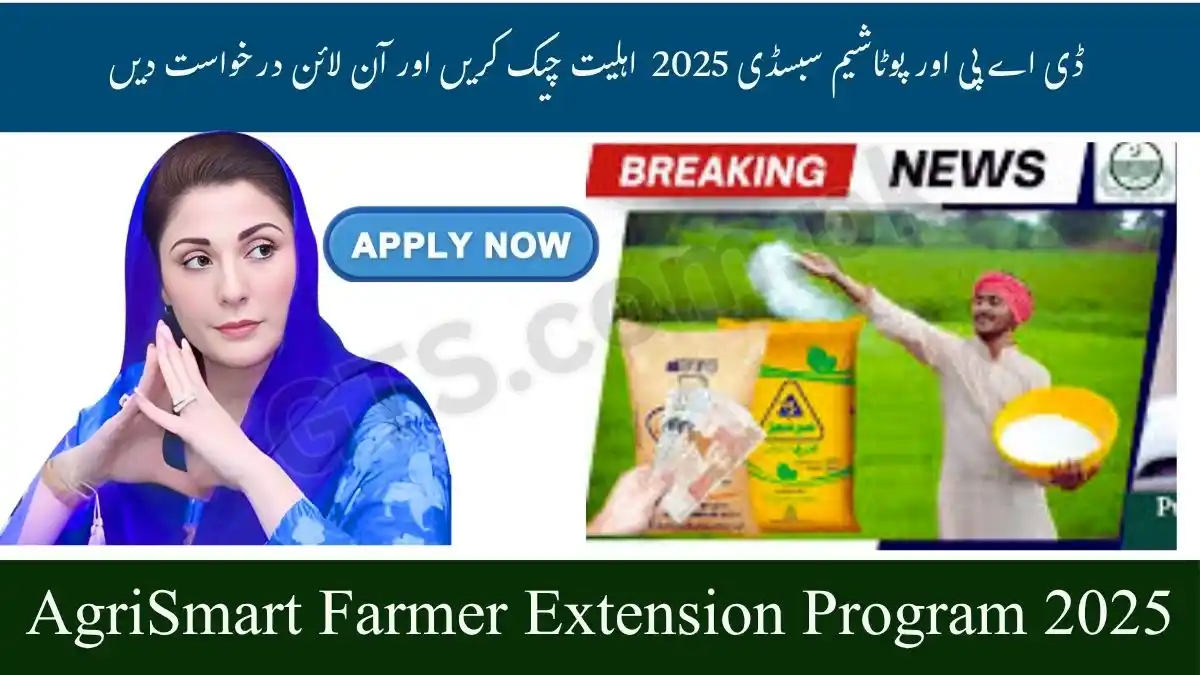 DAP and Potassium Subsidy 2025 — Check Eligibility & Apply Online 1 DAP and Potassium Subsidy 2025