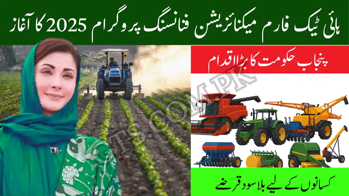 High-Tech Farm Mechanization Financing Program 2025