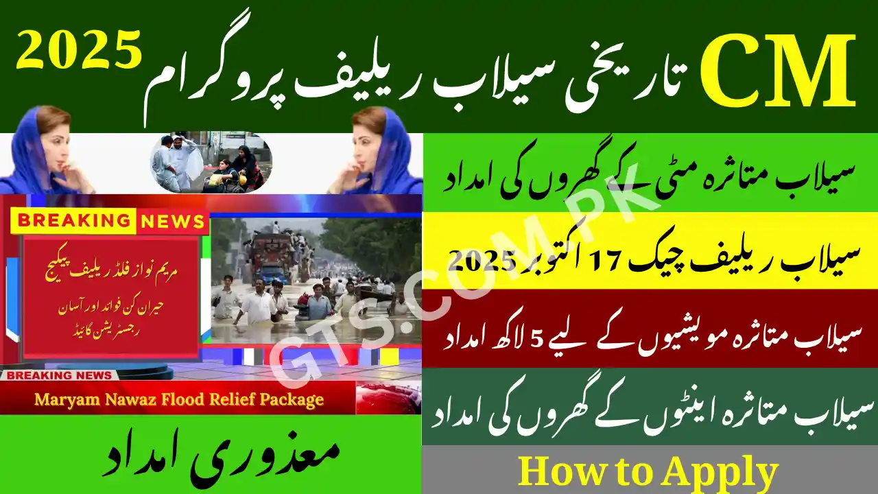 CM Maryam Nawaz Launches Historic Flood Relief Program for Victims 2025 1 Historic Flood Relief Program for Victims 2025