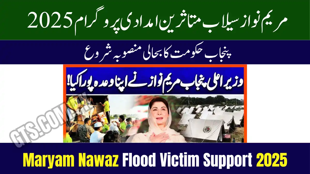 Maryam Nawaz Flood Victim Support 2025 – Punjab Government Launches Rehabilitation Plan 1 Maryam Nawaz Flood Victim Support 2025