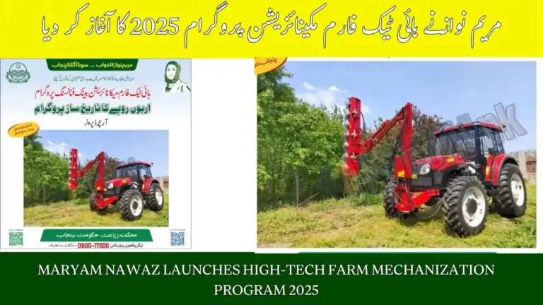 Maryam Nawaz Launches High-Tech Farm Mechanization Program 2025 to Empower Farmers Across Punjab 3 Maryam Nawaz Launches High-Tech Farm Mechanization Program 2025