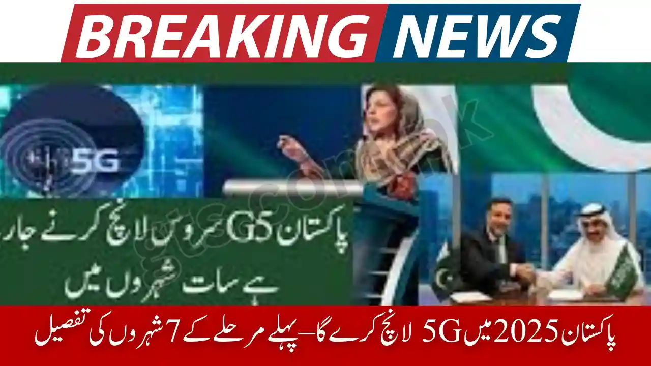 Pakistan 5G Launch 2025 ā IT Minister Confirms 7 Cities in First Phase Rollout & Coverage Plan 1 Pakistan 5G Launch 2025