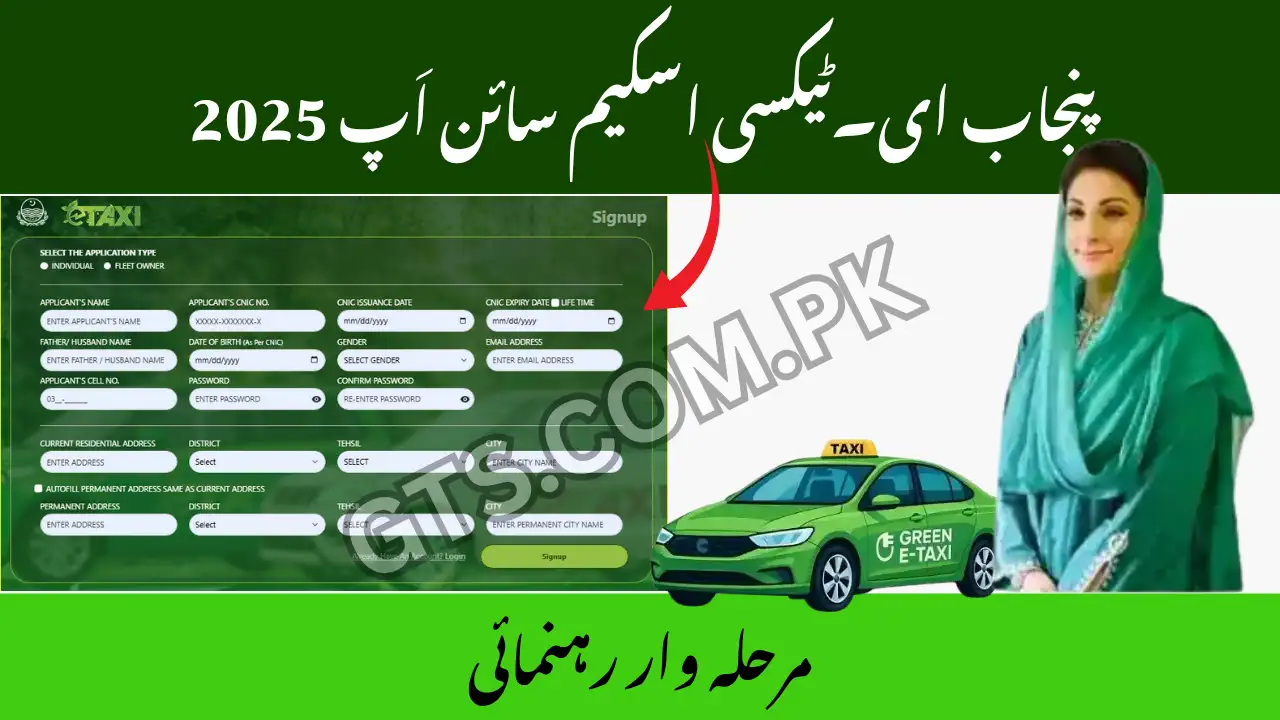 Punjab E-Taxi Scheme Signup 2025