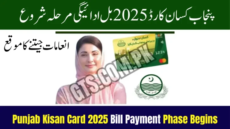 Punjab Kisan Card 2025 Bill Payment Phase Begins