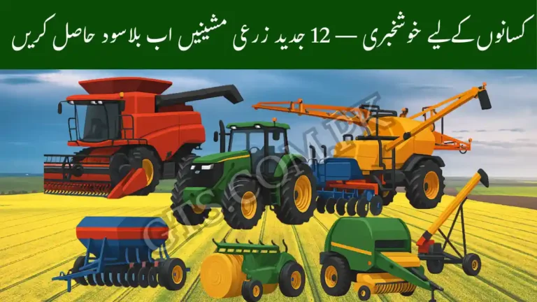 Big Relief for Farmers: 12 Types of Modern Agricultural Machinery on 0% Markup Under Punjab’s New High-Tech Scheme 10 Punjab’s New High-Tech Scheme