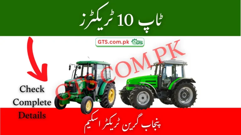 Top 10 Tractors in Punjab Green Tractor Scheme 2025 – Full Price List, Subsidy Details & Application Guide 3 Top 10 Tractors in Punjab Green Tractor Scheme