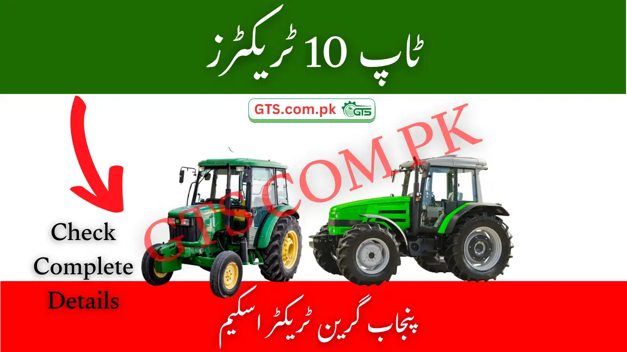 Top 10 Tractors in Punjab Green Tractor Scheme 2025 – Best Deals & Subsidies 1 Top 10 Tractors in Punjab Green Tractor Scheme