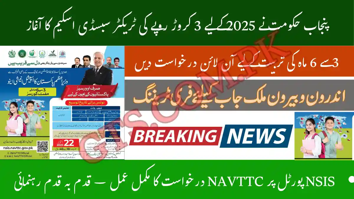 Punjab Government Launches Rs 3 Crore Tractor Subsidy Scheme 2025 1 Tractor Subsidy Scheme 2025